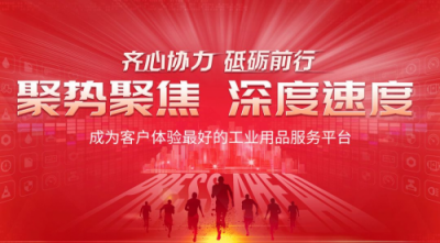 震坤行工業(yè)超市完成1.29億美元C輪融資，老虎環(huán)球基金、君聯(lián)資本領(lǐng)投