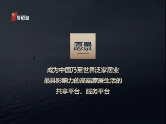 強(qiáng)強(qiáng)聯(lián)合 簡(jiǎn)一、慕思、歐派等7大家居巨頭成立“1號(hào)聯(lián)盟”