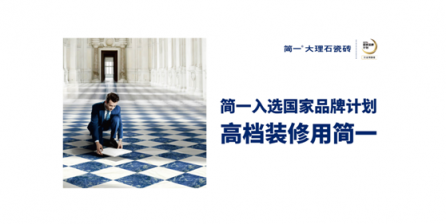 強(qiáng)強(qiáng)聯(lián)合 簡(jiǎn)一、慕思、歐派等7大家居巨頭成立“1號(hào)聯(lián)盟”