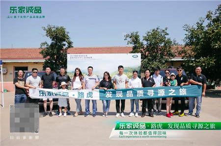 樂家誠品攜手路虎 強強聯(lián)合打造高端品質(zhì)生活新方式