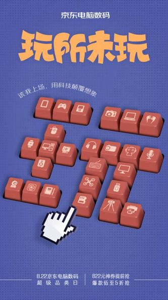太貧！京東電腦數(shù)碼超級(jí)品類(lèi)日說(shuō)相聲，實(shí)力演繹“玩所未玩”