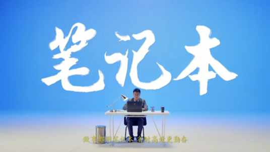 太貧！京東電腦數(shù)碼超級(jí)品類(lèi)日說(shuō)相聲，實(shí)力演繹“玩所未玩”