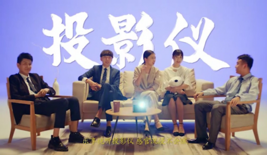 太貧！京東電腦數(shù)碼超級(jí)品類(lèi)日說(shuō)相聲，實(shí)力演繹“玩所未玩”