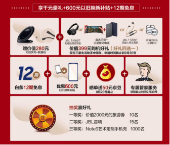 三星Galaxy Note9預售進行中 多重好禮送不停