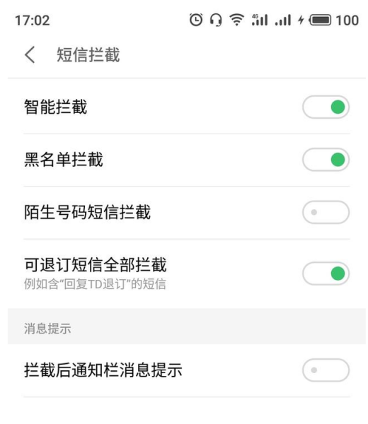 數(shù)據(jù)安全泄露為意外？手機(jī)上這幾點操作不可不知