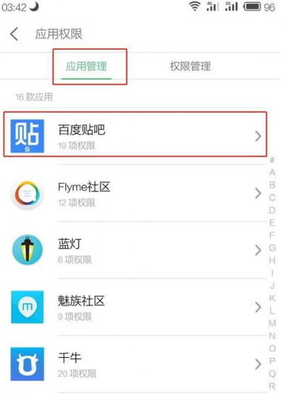 信息安全被泄露該做些什么？了解完Flyme后才知道這都不是事