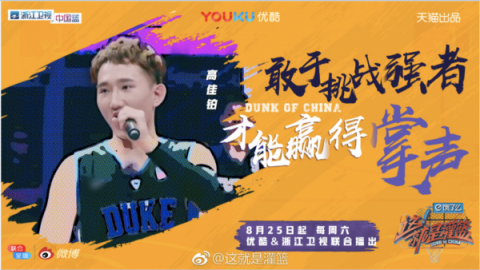 優(yōu)酷又押對(duì)了圈層，畢竟我們都是看著灌籃高手長(zhǎng)大的一代啊