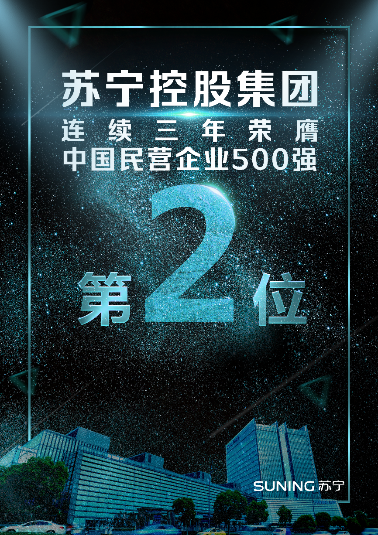 改革開放四十周年再回首：什么樣的民營企業(yè)才能始終屹立潮頭？