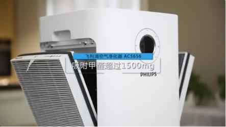 不畏強(qiáng)“醛”，飛利浦5000系列空氣凈化器斬獲中國家電研究院”智享之選”獎項