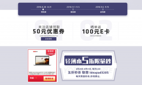 “芯人類 新玩法” 購AMD銳龍本，喜迎開學(xué)季!