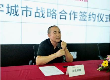 海云數(shù)據(jù)與霍尼韋爾達(dá)成全面戰(zhàn)略合作，深化推進(jìn)智慧城市建設(shè)
