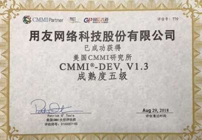 用友網(wǎng)絡通過CMMI5級認證 具備全球頂級軟件成熟度