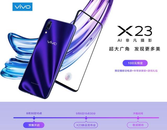 想要用蔡徐坤同款手機(jī)？上京東搶先預(yù)定vivo X23
