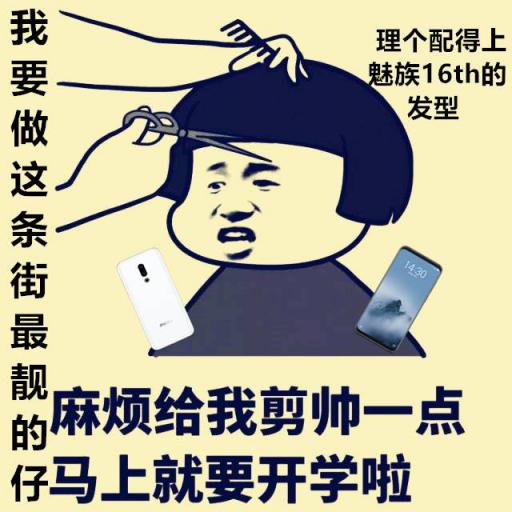 魅族家里有礦？這幾款舊手機可以免費換魅族16th