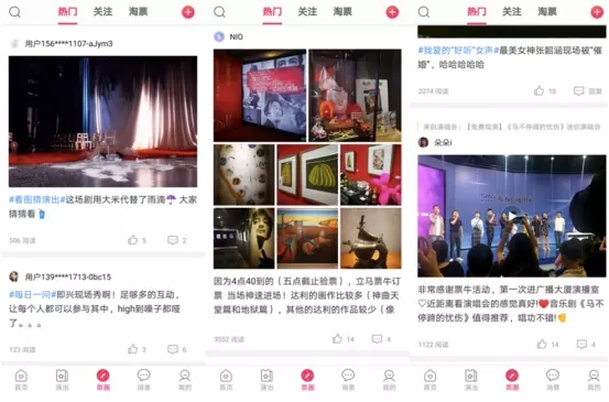 票牛全方位布局行業(yè)上下游，促進(jìn)演出宣傳新發(fā)展