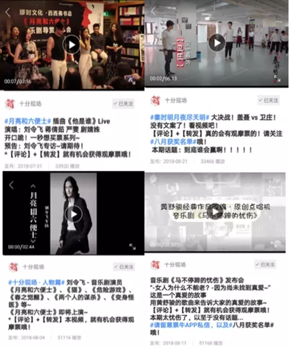 票牛全方位布局行業(yè)上下游，促進(jìn)演出宣傳新發(fā)展