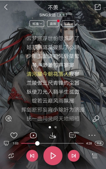 魏嬰陳情號萬鬼、藍湛古琴驅(qū)妖邪，酷狗魔道祖師耳機解《不羨》