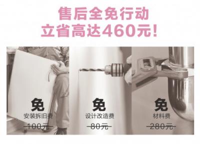松下洗碗機廚舊換新，提前體驗售后全免時代