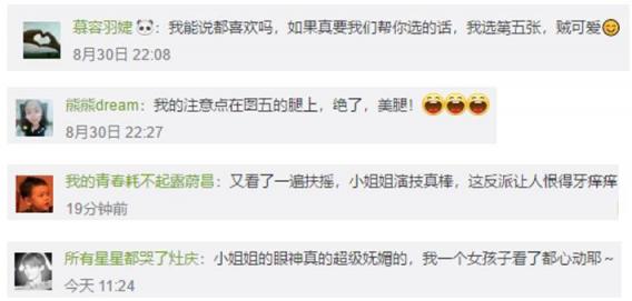 《扶搖》“壞女人”阿麗亞玩轉(zhuǎn)花樣自拍，華為nova3海報(bào)級(jí)自拍功不可沒