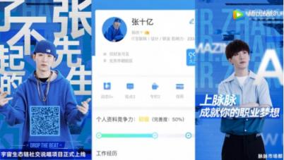 會RAP的碼農(nóng)，那個被全城尋找的張先生，在脈脈C位出道了！