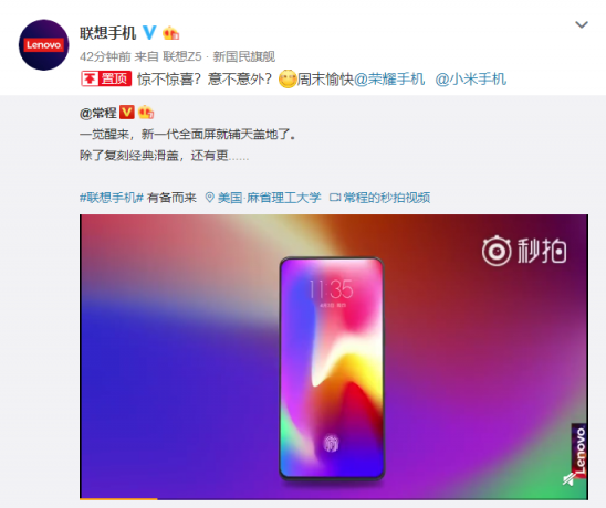 聯(lián)想手機(jī)常掌柜又來“搞事”了！自曝新一代手機(jī)渲染視頻