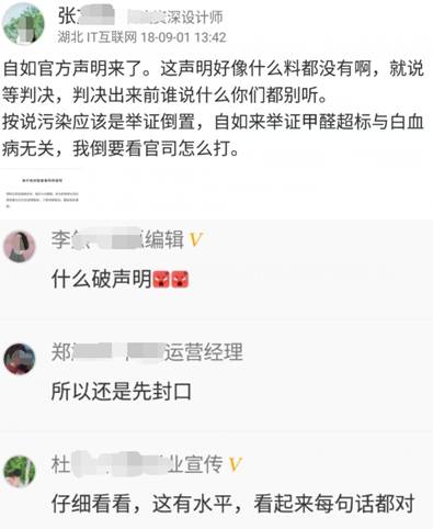 自如“甲醛房”事件持續(xù)發(fā)酵，脈脈問答激烈探討“價值觀”！