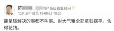 自如“甲醛房”事件持續(xù)發(fā)酵，脈脈問答激烈探討“價值觀”！