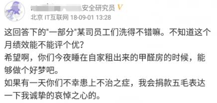 自如“甲醛房”事件持續(xù)發(fā)酵，脈脈問答激烈探討“價值觀”！