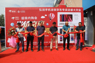 陜西首家移動(dòng)京東專賣店正式開業(yè)，2018年計(jì)劃省內(nèi)開業(yè)100家