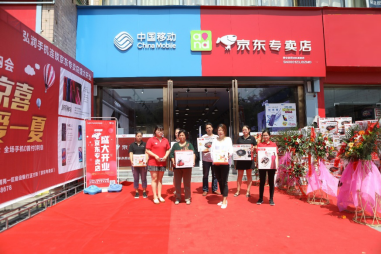 陜西首家移動(dòng)京東專賣店正式開業(yè)，2018年計(jì)劃省內(nèi)開業(yè)100家