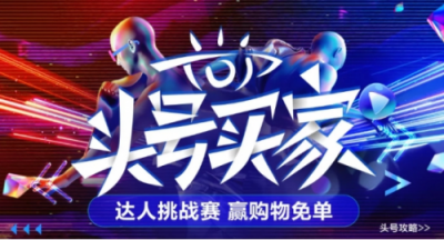 從蘇寧818“頭號買家”，看張近東企業(yè)經(jīng)營創(chuàng)新之道