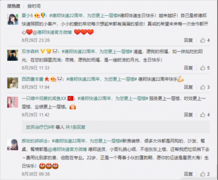 快遞界的“神雕”，品牌們的“俠侶” 大牌共慶德邦快遞創(chuàng)立22周年