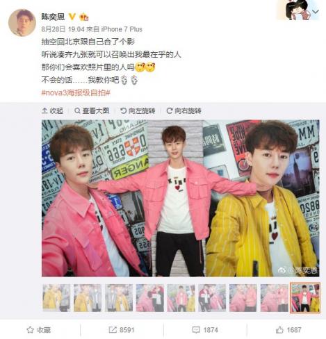《扶搖》、《香蜜》新晉娛樂圈明星大玩自拍曬海報(bào)合影，華為nova3實(shí)力引爆娛樂圈！