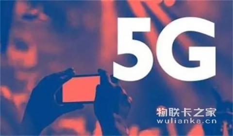 物聯(lián)卡之家：實(shí)現(xiàn)了萬物互聯(lián)的5G技術(shù)究竟有多神奇？