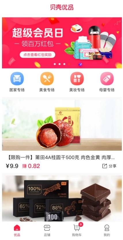 貝殼優(yōu)品，再次獲得資本市場(chǎng)青睞