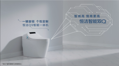 選擇恒潔品牌智能馬桶，暢享智能環(huán)保生活