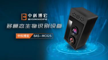 中科博宏深耕人臉識(shí)別技術(shù) 頂尖創(chuàng)新產(chǎn)品勢不可擋