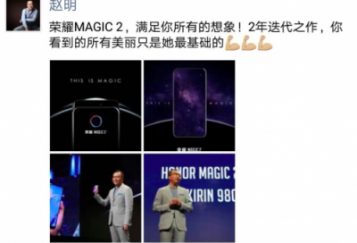 榮耀Magic2德國亮相，全新全面屏獲國內(nèi)外媒體狂贊