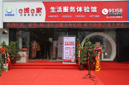 e城e家啟動全國“百城千店”計(jì)劃 助力小微企業(yè)創(chuàng)新創(chuàng)業(yè)