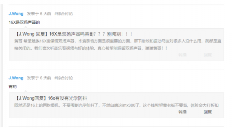魅族16 X最高8+128GB內(nèi)存，小米OPPO集體涼涼？