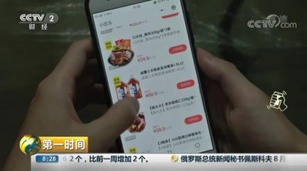 央視關(guān)注 小區(qū)樂(lè)開(kāi)啟社區(qū)電商新模式
