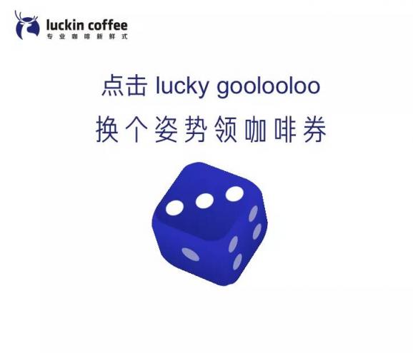瑞幸咖啡決戰(zhàn)星巴克，恐龍?jiān)庥霆?dú)角獸入侵，如何拯救自己？