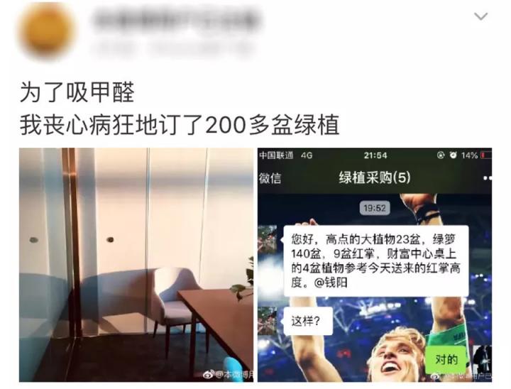 丁香醫(yī)生：甲醛問題人人都可能遇到，這4個真相你需要知道