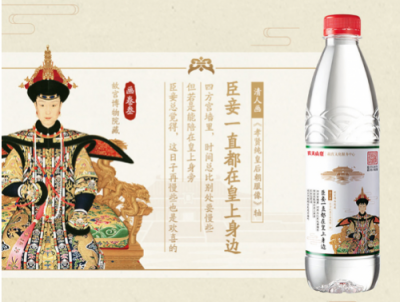 蘇寧易購全網(wǎng)首發(fā)農(nóng)夫山泉“故宮瓶”，一場宮斗大劇即將上演