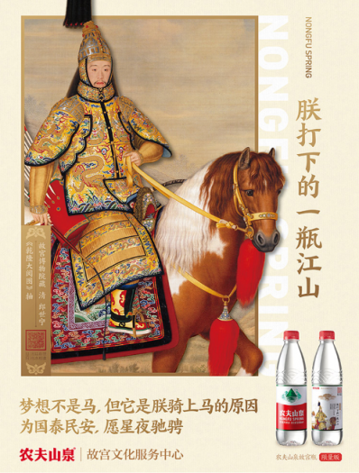 蘇寧易購全網(wǎng)首發(fā)農(nóng)夫山泉“故宮瓶”，一場宮斗大劇即將上演