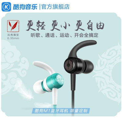 用酷狗魔道祖師耳機聽藍(lán)忘機、魏無羨定情曲是種什么體驗？