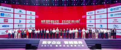 用友30年·最佳客戶(hù)獎(jiǎng)名單公布