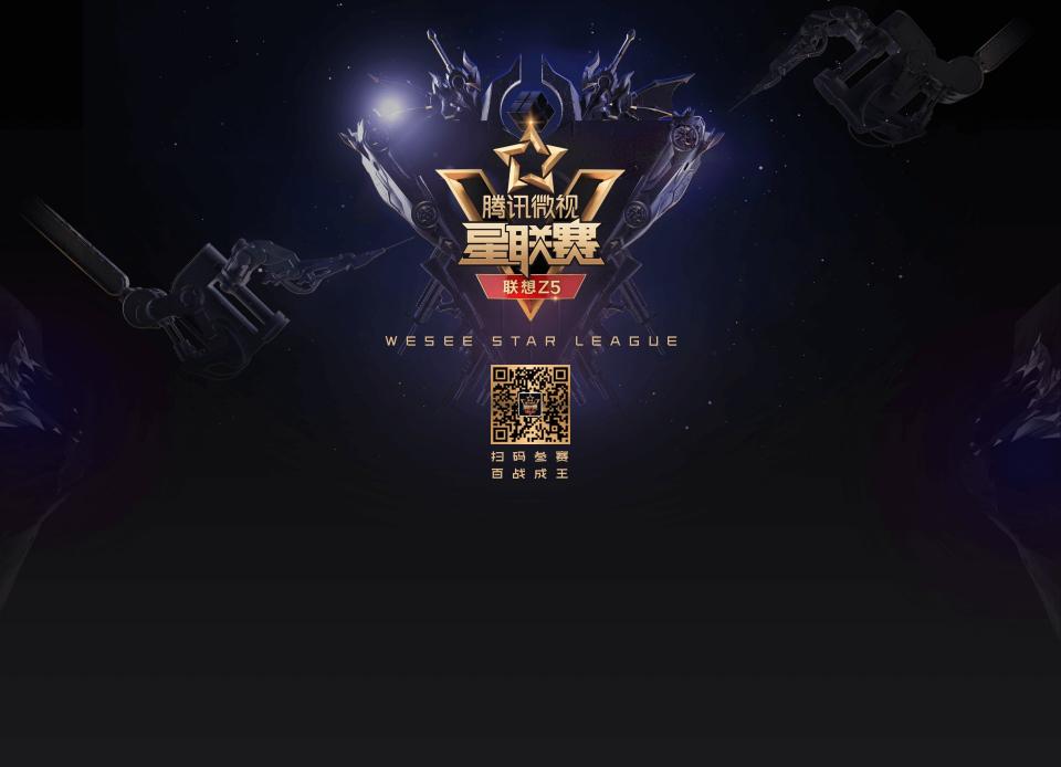 朱一龍同款戰(zhàn)機(jī)助力騰訊星聯(lián)賽 福利大放送！