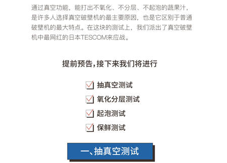 您真的選對破壁機了嗎？看這里，有精品分享