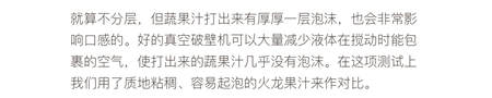 您真的選對破壁機了嗎？看這里，有精品分享